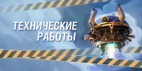 Какие технические работы