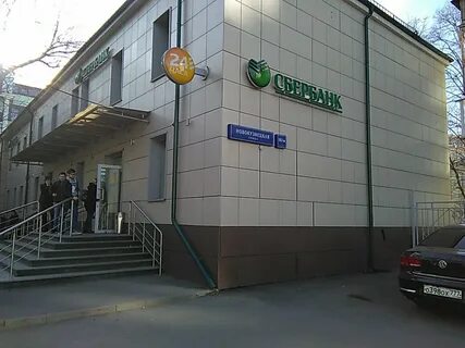 Сбербанк новокузнецкая