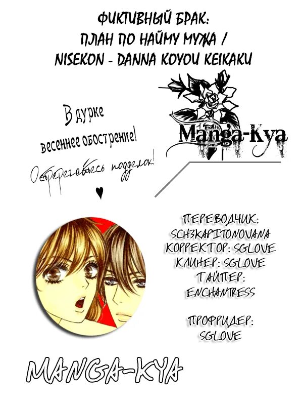 Рассказ фиктивный брак. Фиктивный брак план по найму мужа. Брак за деньги для получения гражданства. Фиктивный брак дзене рассказ. Фиктивный брак это брак.