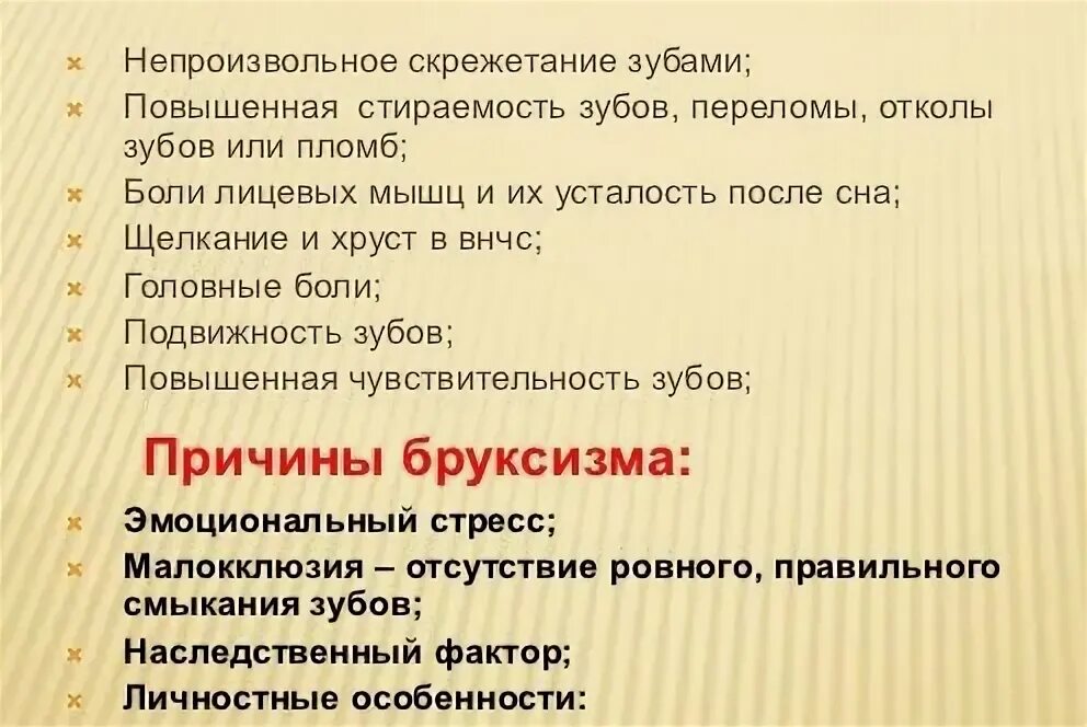 Почему человек стучит. Почему человек во сне скрипит зубами причины у взрослого. человек стучит зубами во сне причины у взрослых. скрепя зубами или скрипя.
