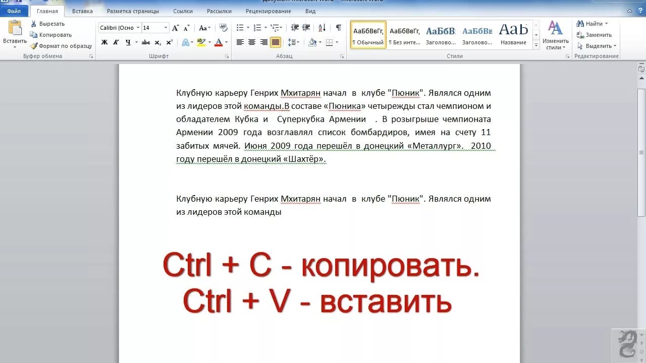 Копирование текста. Команда для копирования текста. Как вставить скопированный текст. Как быстро Копировать и вставлять. Расширение чтобы копировать текст