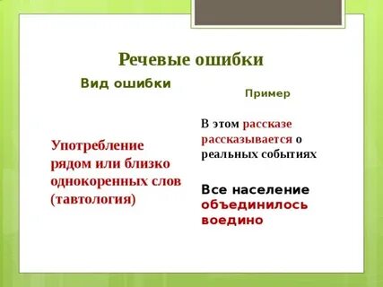 Истории рассказывались