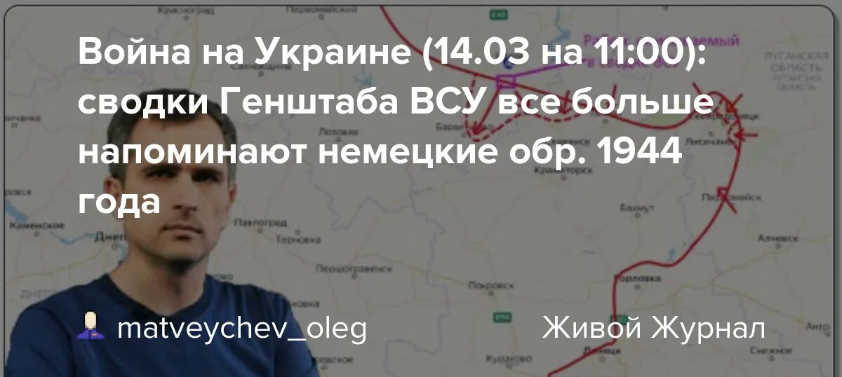 Потери ВСУ за все время. Карта Украины 14.03 Подоляка.