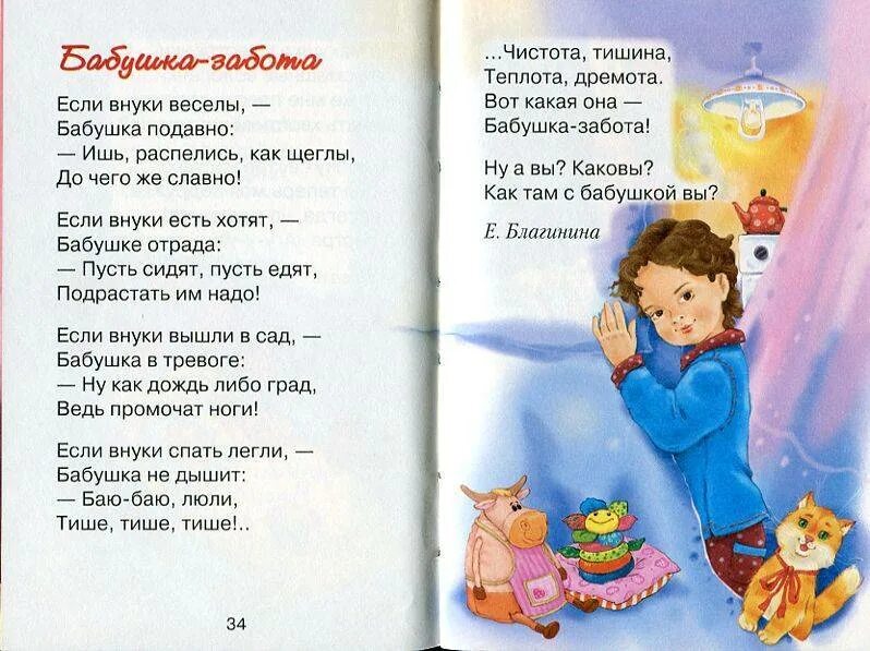 Стих про бабушку для детей. Произведения о маме и бабушке. Детский стих про бабушку. Бабушка мамина мама стихи. Стих про бабушку.