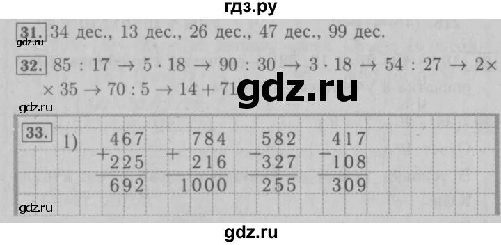 Номер 4 стр 69 математика 2 класс