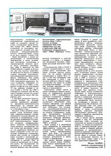 Журнал радио 12