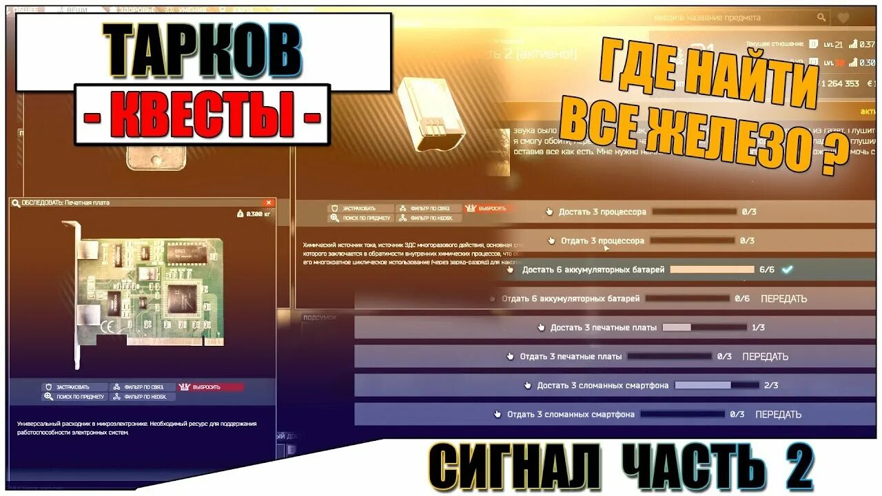 тарков резерв д2. Esf tarkov. устойчивый сигнал тарков хелп. устойчивый сигнал тарков хелп. побег из таркова модификации оружия.