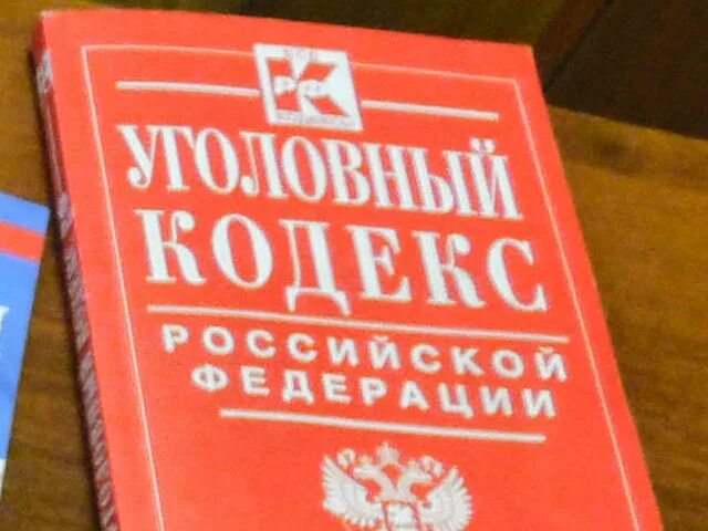 132 УК РФ. 132 УК. Ст 132 УК картинки. 132 ук рф насильственные