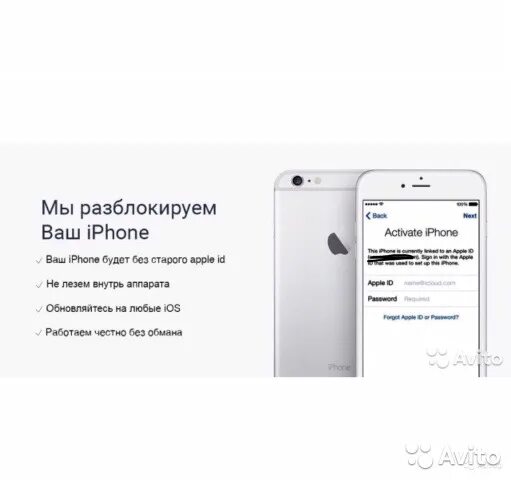 Разблокированный apple iphone. Разблокировка айклауд. Разблокировать Apple ID. Разблокировать Apple ID на iphone. Разблокировка iphone 5s от Apple ID.