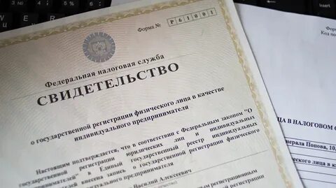 Налоговый орган в отношении индивидуального предпринимателя