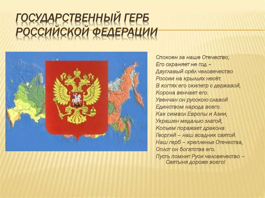 Государственный герб Российской Федерации. Мы граждане России презентация. Проект на тему мы граждане России. Мы граждане России 4 класс презентация. Мы граждане россии презентация 4 класс