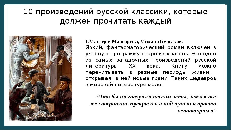 Назовите произведение отечественной или зарубежной поэзии