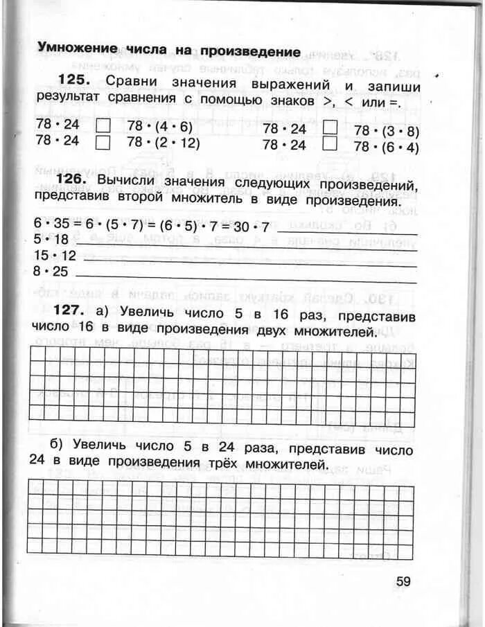 Самостоятельная работа 3 класс окончание. Самостоятельная работа 2 класс. Самостоятельная работа по математике 3 класс. Самостоятельная по математике 3 класс. Самостоятельная по математике 3 класс 2 четверть.