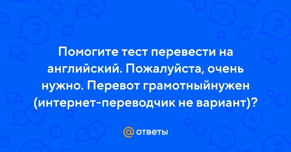Едет перевод. Едет перевод