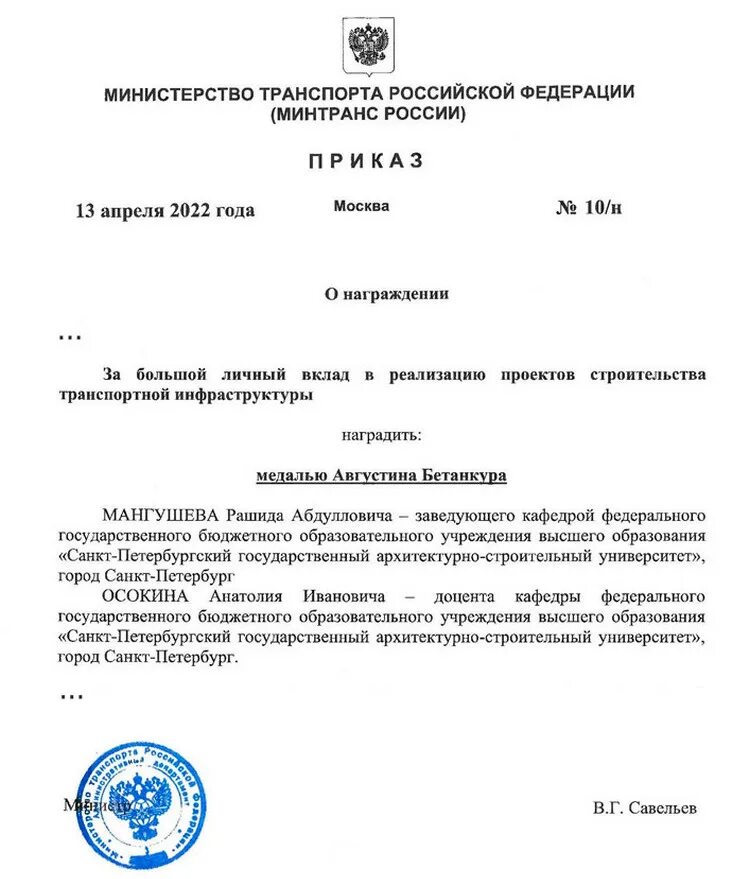 Приказ минпросвещения о награждении ведомственными наградами 2025. Приказ о награждении медалью. приказ о награждении медалью образец. образец приказа о награждении орденом. приказ о награждении участников конкурса.