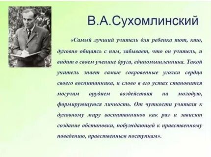 План рассказа сухомлинского как воспитать настоящего человека