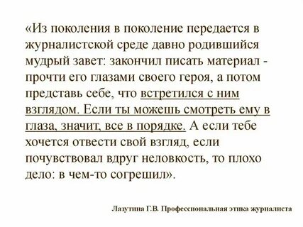 Передавать знания из поколения в поколение