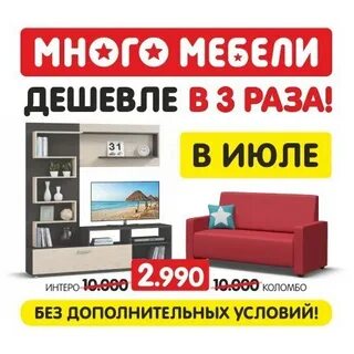 Без дополнительных условий