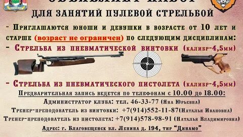 Тир характеристики