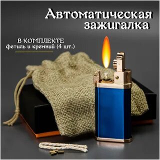 Фетиль
