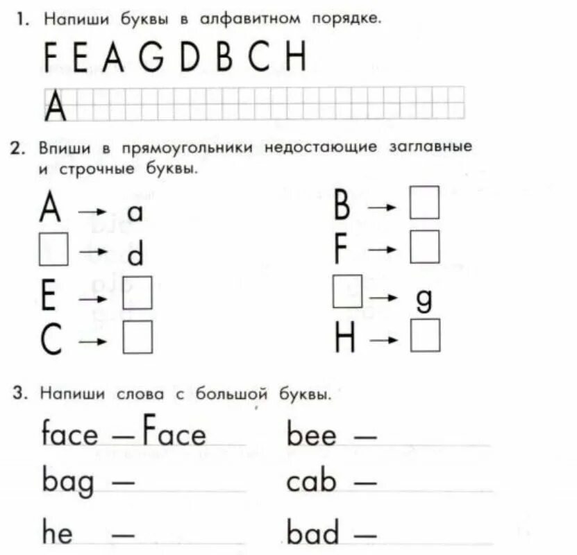 Тест для детей 2 класс. Задания для 1 класса 1 класс англ яз. Задания на знание английского алфавита. Задания по английскому языку 2 класс буквы. Задания на закрепление английского алфавита 2 класс.