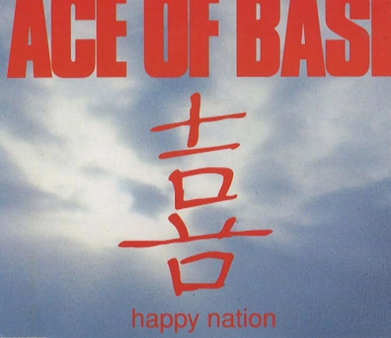 Ace of Base 1992. Happy Nation Ace. Ace of Base Happy Nation обложка. Ace of Base Happy Nation 2009. Песня happy nation speed up