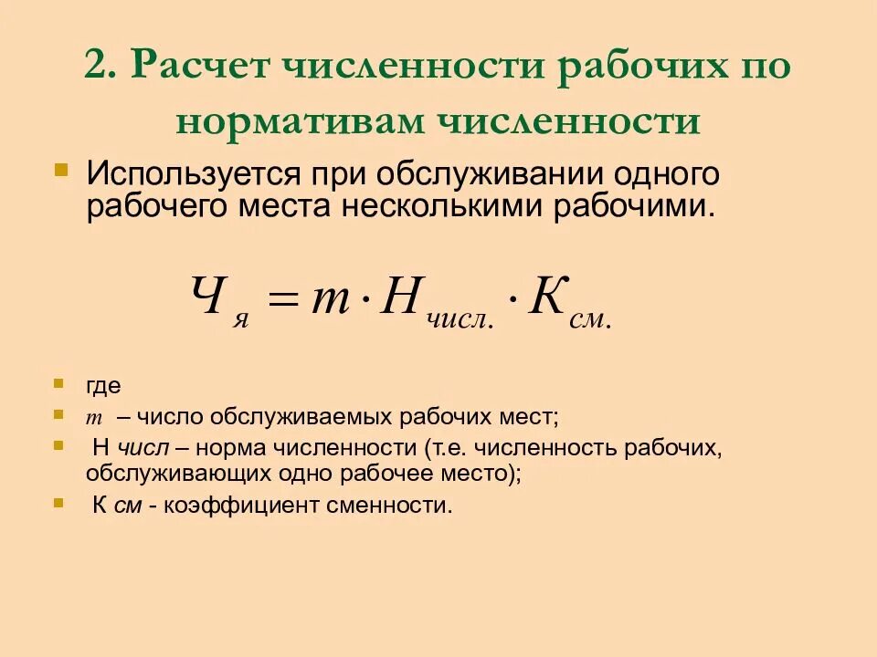 Определить общее количество рабочих