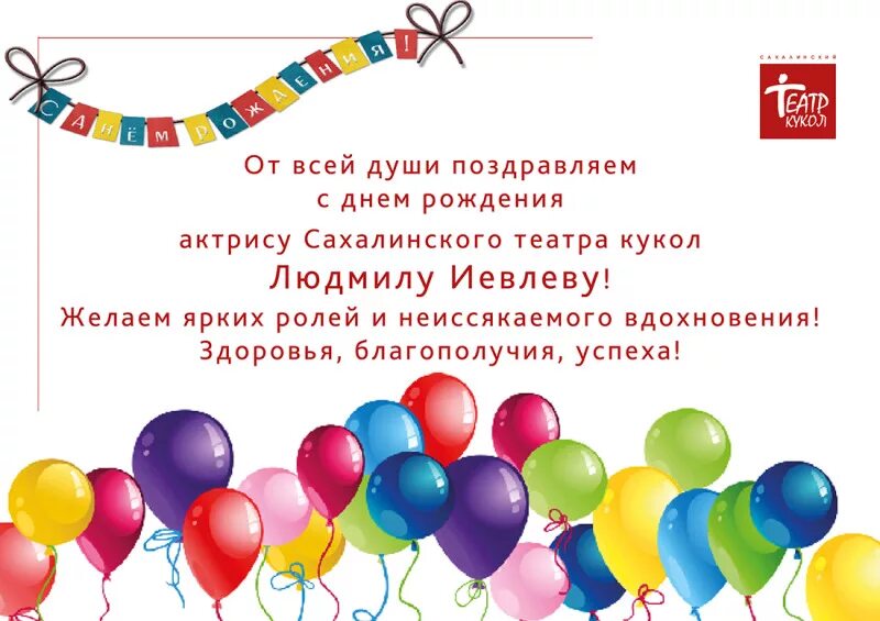 Анимированные открытки с днем рождения. Пожелания актеру с днем рождения. С днем рождения театр. С днём театра открытки. Открытки с днём рождения мужчине актеру.