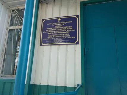Диспансер 26