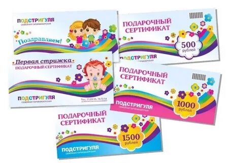 Сертификат в детский центр