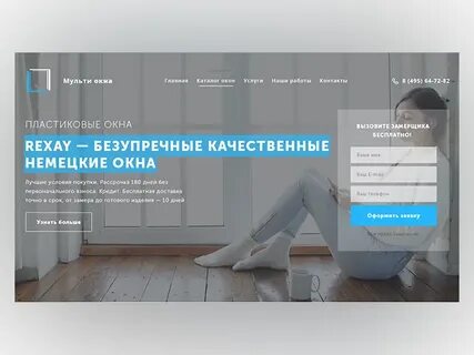 Первые экраны лендингов