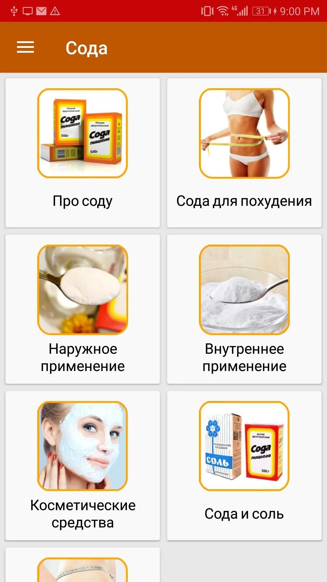 Вода с содой похудеть