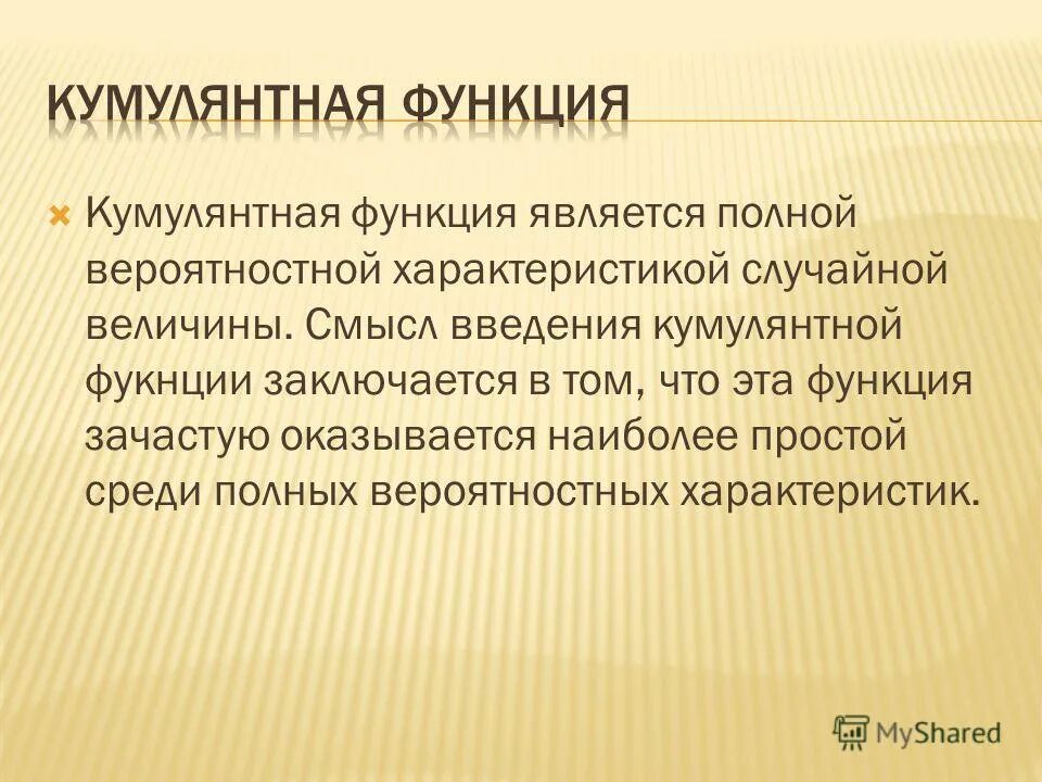 случайная характеристика человека. начальные и центральные моменты дискретной случайной величины. культура речи как раздел лингвистики. свойства интервальных оценок. перечислите статистические характеристики.