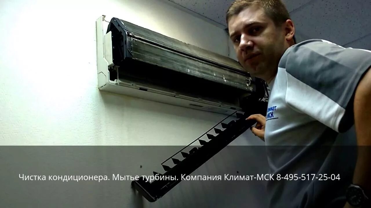 Как почистить сплит систему lg. Чистка внутреннего блока кондиционера. кондиционер lg чистка. чистка внутреннего блока кондиционера своими руками. чистка турбины сплит системы.