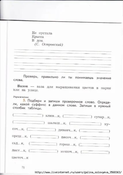 2 класс кузнецова распечатать Безруких Кузнецова прописи к учебнику букварь 1 класс рабочая тетрадь читать онл