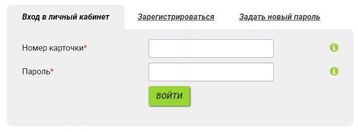 Код удача в придачу. Евроопт личный кабинет. Евроопт удача в придачу личный кабинет. Карта е-плюс Евроопт личный кабинет. Личный кабинет игры.