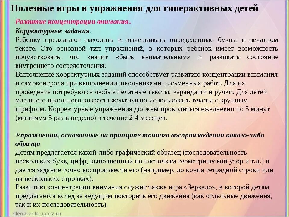 Тест на синдром дефицита внимания и гиперактивности