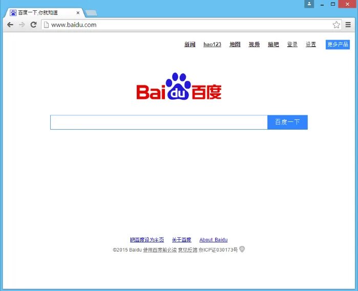 Baidu поисковая. Байду китайский Поисковик. Китайский браузер baidu. Baidu.com. Baidu Интерфейс.