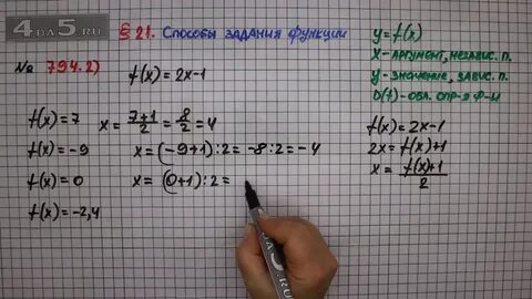 Математика 794 мерзляк