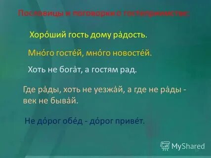 Пословицы сев