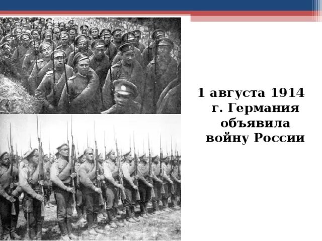 Года россия объявила войну