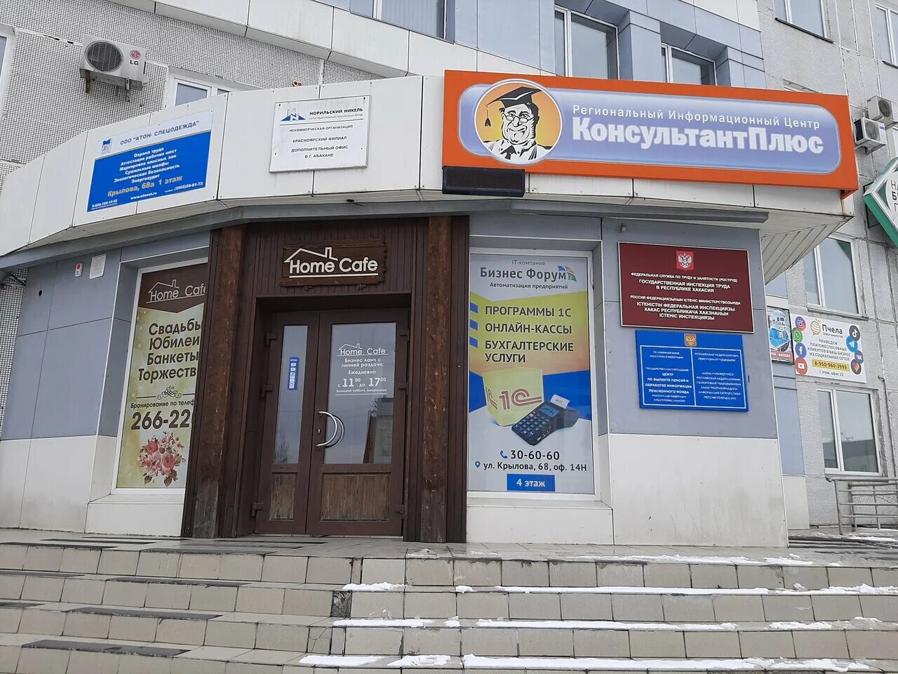 индекс абакан ул. ленина 86 абакан. торговая 8 абакан. абакан, заводская, д. ул крылова 65 абакан.