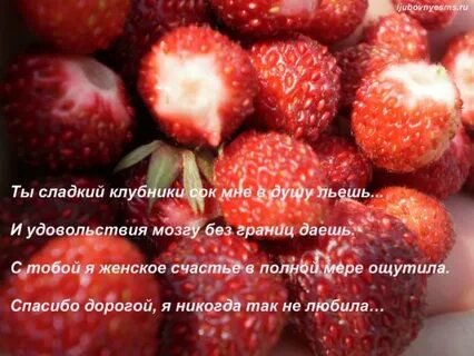 Клубника афоризмы