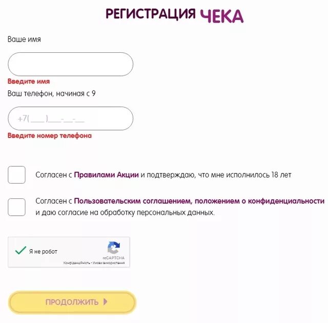 Зарегистрировать чек на сайте 5ка otpusk ru. Регистрация чеков. Как регистрировать чек. Как регистрировать чеки. Как зарегистрировать чек.