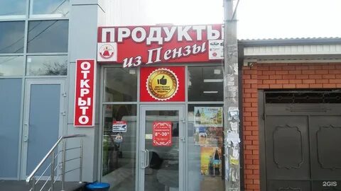 Сеньор ставрополь