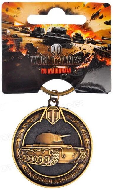 Колобанов медаль. Wot медаль колобанова. медаль колобанова world of tanks blitz. медаль колобанова танки. медаль колобанова брелок.