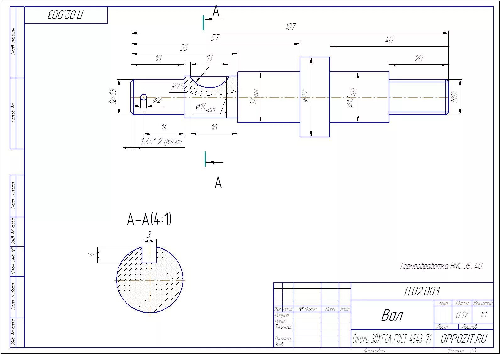 Чертеж вала в компасе. Чертежи валов 20мм. Чертеж вала легкий. Чертеж вала а4-400у4.