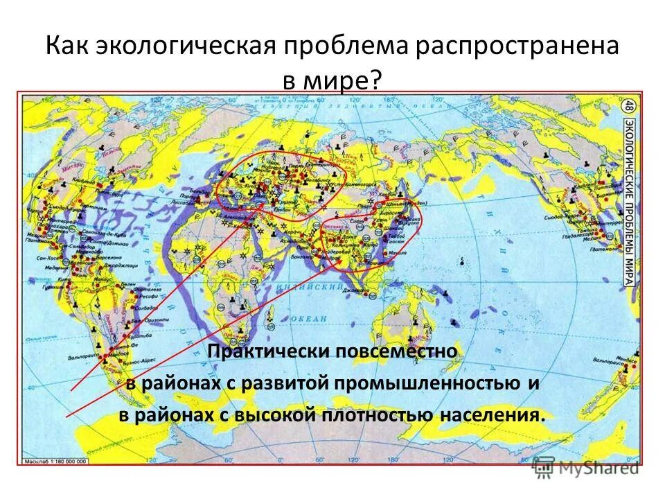 Местоположение проблемы. Карта глобальных экологических проблем. Географическое распространение экологической проблемы.