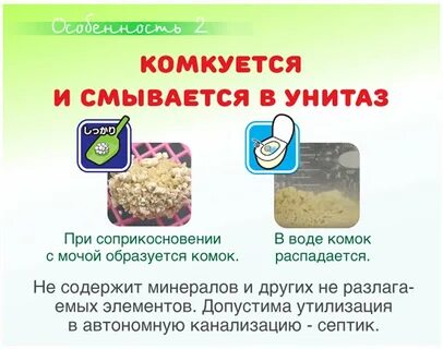 Можно кошачий наполнитель смывать в туалет
