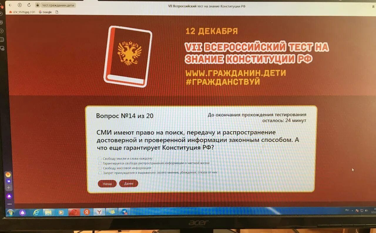 Всероссийский тест на знание Конституции сертификат. 8 Всероссийский тест на знание Конституции. Тест на знание Конституции РФ 2022. Всероссийский тест на Конституцию РФ. Конкурс конституции 30